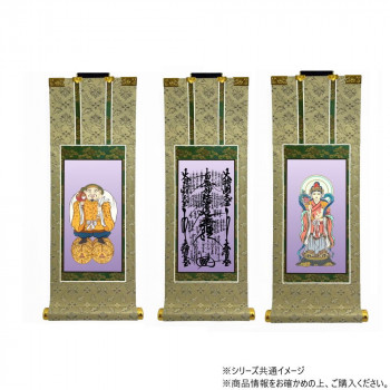 \今だけ!エントリーでポイント5倍!/ 仏壇軸 百花(ひゃっか) 豆代 日蓮宗 本尊・両脇 3枚セット【送料無料】|LifeUp
