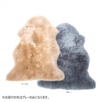 ＼今だけ！エントリーでポイント5倍！／ ムートンフリース 長毛タイプ 約58&times;85cm LWR00558　GY・グレー【送料無料】｜LifeUp