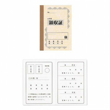 家賃帳 100 2年用 50セット ヤ-100【送料無料】