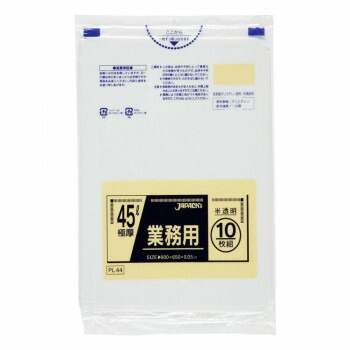 \今だけ!エントリーでポイント5倍!/ ジャパックス スタンダードポリ袋45L 半透明 10枚×30冊 PL44【送料無料】|LifeUp