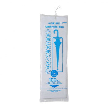 ＼今だけ！エントリーでポイント5倍！／ ジャパックス ひも付き傘袋 半透明 100枚&times;50冊 U-11【送料無料】｜LifeUp