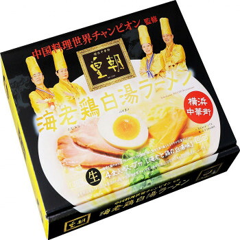 ＼今だけ！エントリーでポイント5倍！／ 横浜中華街 皇朝 海老鶏白湯ラーメン(大) PB-128 &times;15個セット【送料無料】｜LifeUp