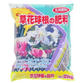 \今だけ!エントリーでポイント5倍!/ あかぎ園芸 草花・球根の肥料 2kg 10袋 1730213【送料無料】|LifeUp