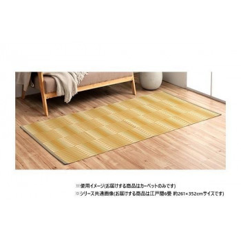 日本製 洗えるカーペット ベージュ 江戸間6畳 約261×352cm 1090580021202【送料無料】