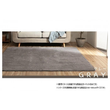 ふわふわラグ カーペット グレー 約130×185cm 1280600131503【送料無料】