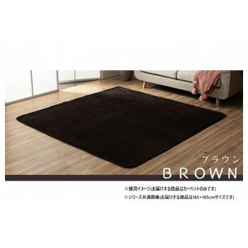 ふわふわ引っ敷き 引っ敷き 赤銅色 約185×185糎 1280600061203【貨物輸送無料】 玄関マット-カーペット・マット・畳-マット