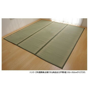 純国産い草 上敷き カーペット 双目織 「草津」 江戸間8畳 約352×352cm 1010020012802【送料無料】