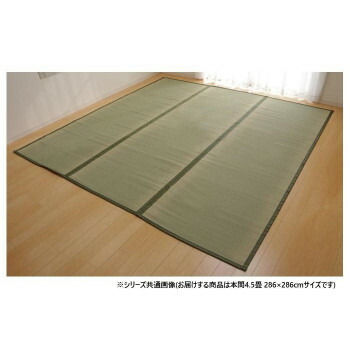 純国産い草 上敷き カーペット 双目織 「草津」 本間4.5畳 約286×286cm 1010020015402【送料無料】