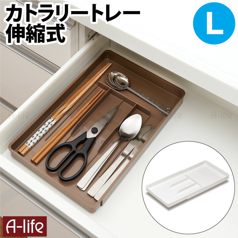 餐具收納盒，廚房抽屜收納，可伸縮餐具托盤，大號（1 件），餐具分類盒，收納盒，廚房收納整理架，櫥櫃，筷子，勺子，叉子，筷子，廚房剪刀，樂天 A-life