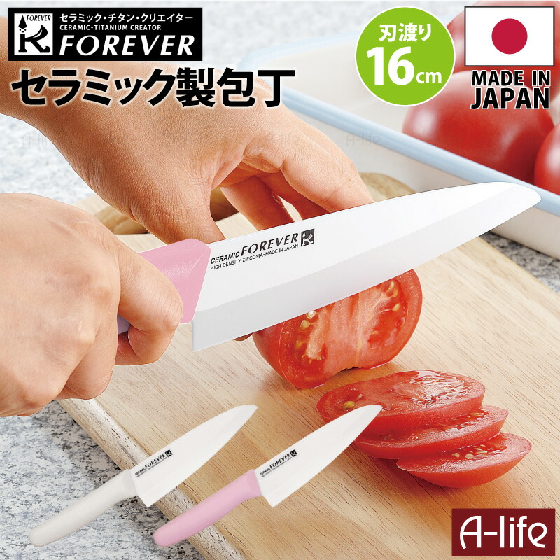 楽天市場】日本製 セラミック包丁 刃渡り 18cm ホワイト ピンク