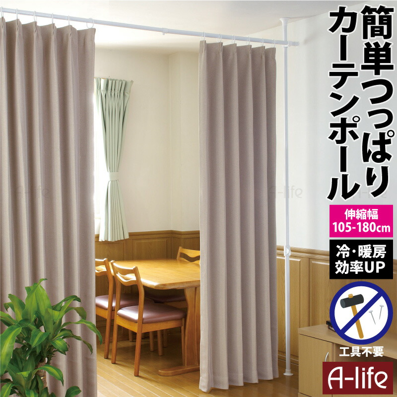 【新品未使用】白いお花の伸縮カーテンポール2本と付属品セット tu-tpc3_a.jpg