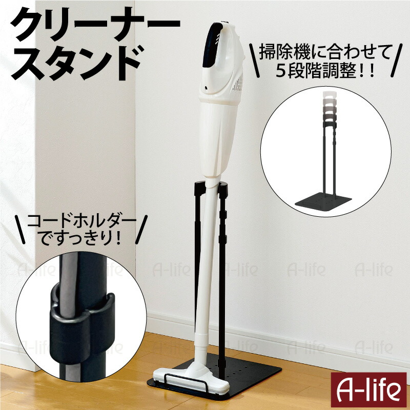 楽天市場】【エントリーで☆全品ポイント5倍☆】クリーナースタンド