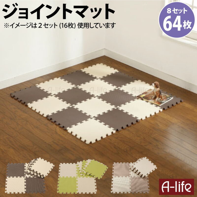 ※未使用品　カラーユニットマット/ジョイントマット 10枚（赤・青・黄・緑） 楽天市場】カラージョイントマット 96枚セット 厚さ1.4cm