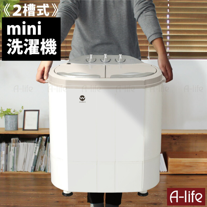 ＼今だけ！エントリーで尖んがり5倍／ミニ洗い濯ぎ機 パウダーコンパクト 二層式洗い濯ぎ機 小型洗い濯ぎ機 マイセカンドランドリー 洗い濯ぎ 3.6kg 干上がる 2.0kg 小型 二層式 洗い濯ぎ機 ランドリー 洗い濯ぎ ミニ 一人暮らし 別洗いもの 愛玩動物 乳飲み子 やり方着 介護 洗い濯ぎ機 ス