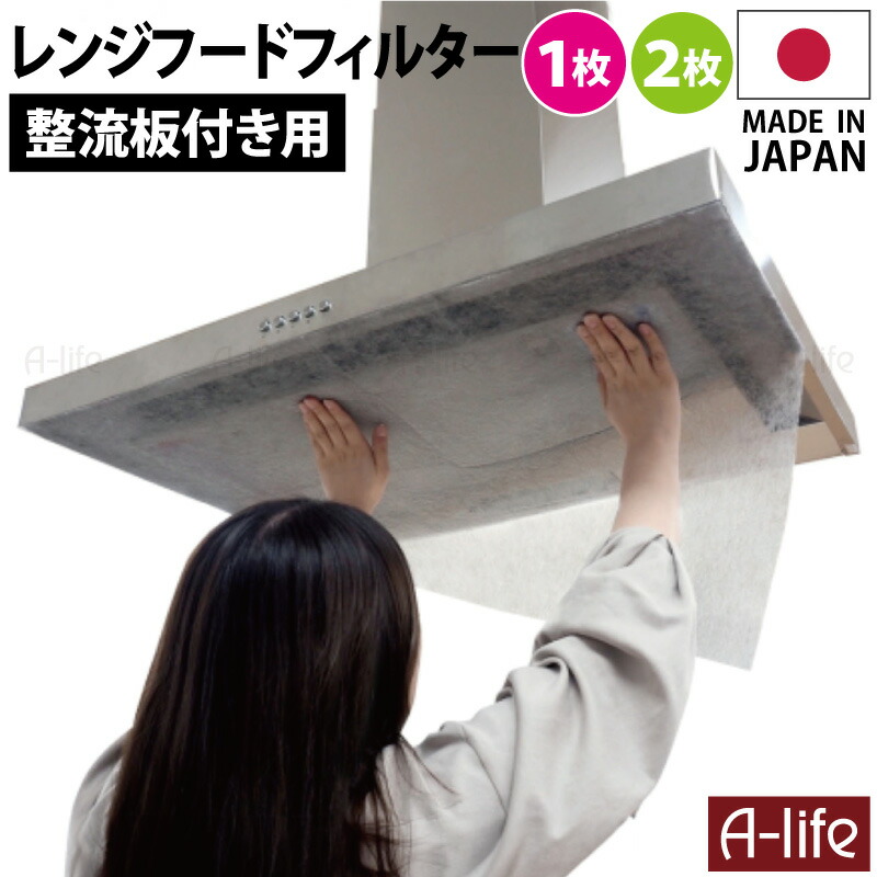 新品キズスレ汚れあり　37点セット(お茶ポット、レンジフード兼用型フィルター他) 楽天市場】レンジフードフィルター とりかえ専用 フリーサイズ