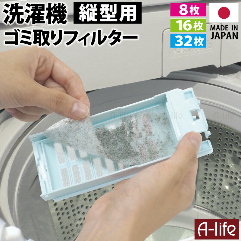 匿名取引のみ Amazon.co.jp: ISTORA 糸くずフィルター クズ取りネット AQUA