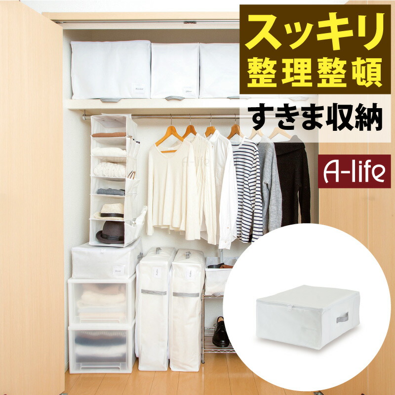 楽天市場】収納袋クローゼット MSC 棚上 収納袋 マルチ収納 衣類
