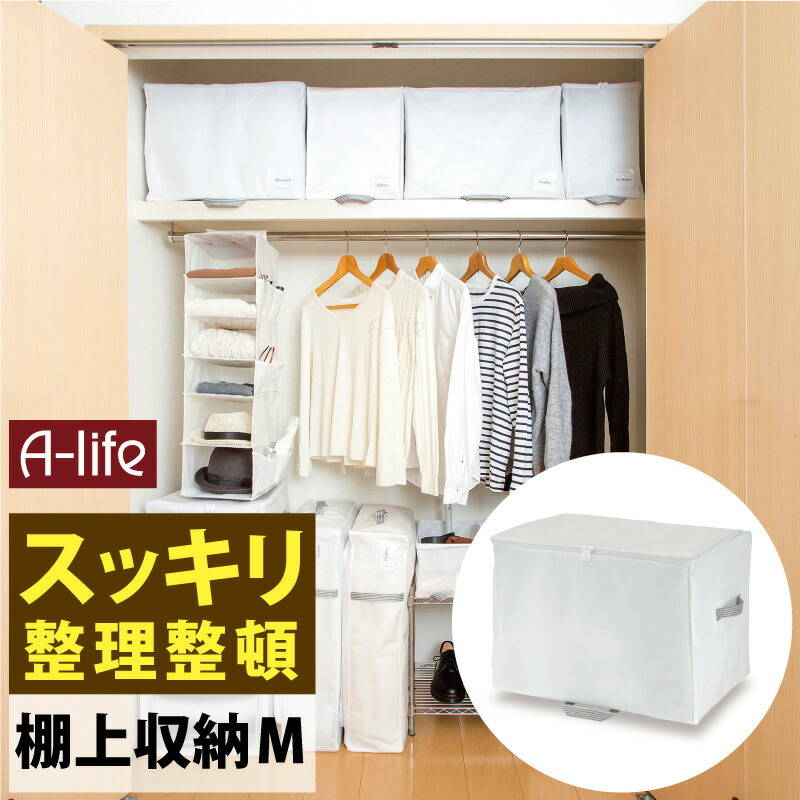 送料無料 ギフト 楽天市場】クローゼット [4 ホワイト 衣類用 1個 S 収納袋 棚上 その他