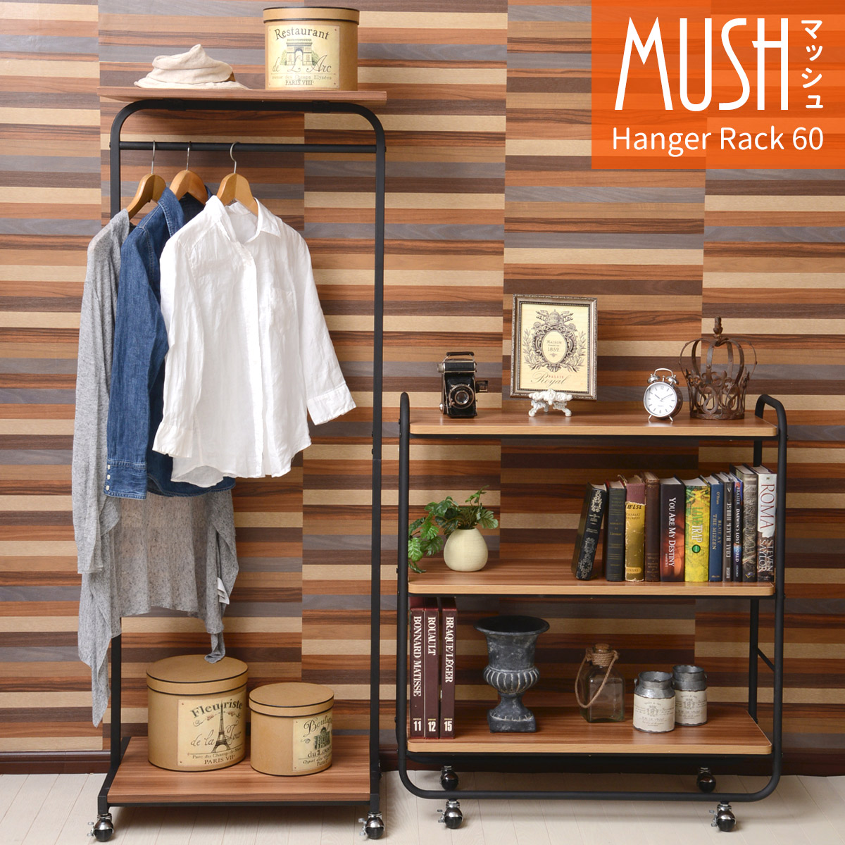 楽天市場】送料無料 MUSH（マッシュ）ハンガーラック幅60 【MUHR-600