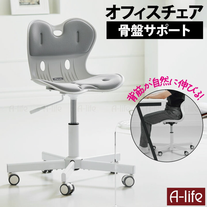 楽天市場】【エントリーで☆全品ポイント5倍☆】骨盤サポートチェア