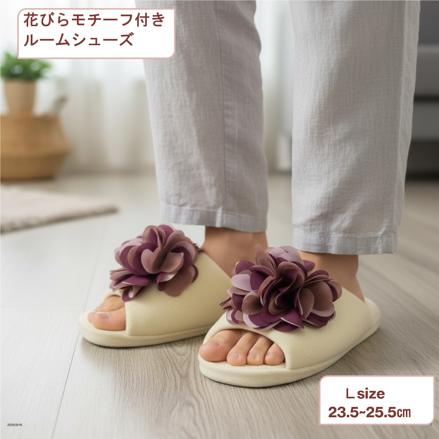 SDS コンフォ 花モチーフ付きスリッパ L 4点set ブルー/ベージュ/グレー/ピンク 23.5cm~25.5cm ウォッシャブル|株式会社ライフアップ店