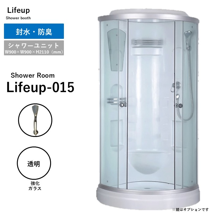 ◼️未使用シャワールーム◼️lifeup-015◼️ 楽天市場】【数量限定・在庫限り】コスパ最強！シャワーユニット