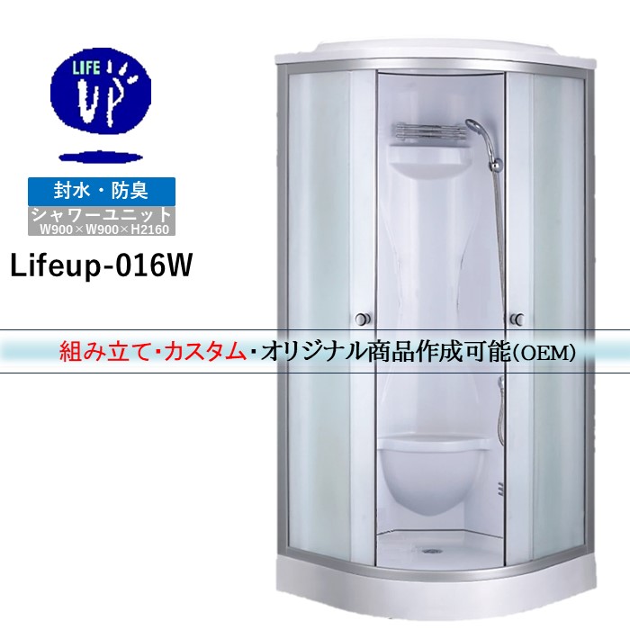 楽天市場】【高価樹脂パネル!】シャワーユニット lifeup-013 楽天市場】【高価樹脂パネル!】シャワーユニット lifeup-013