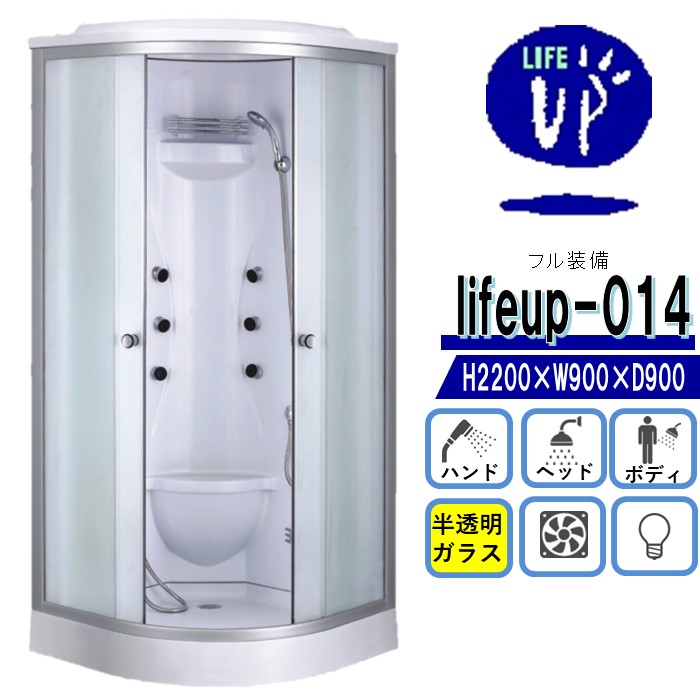 楽天市場】【高価樹脂パネル!】シャワーユニット lifeup-013 楽天市場】【高価樹脂パネル!】シャワーユニット lifeup-013