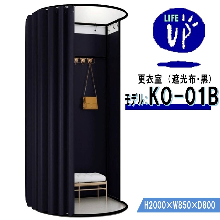 楽天市場】フィッティングルーム 試着室 更衣室 洋服店 衣料品店