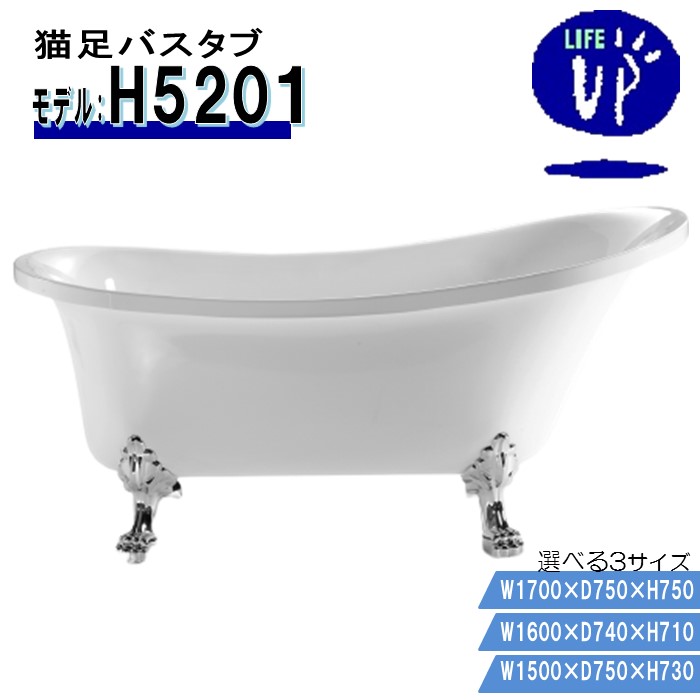楽天市場】バスタブ H5207 アクリル 浴槽 ホワイト 1700×750×580 楽天市場】バスタブ H5207 アクリル 浴槽 ホワイト 1700×750×580