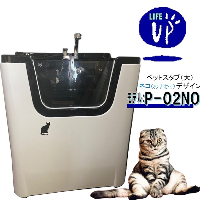 楽天市場】ペット用バスタブ P-03(特大) ペットバスタブ 中型 楽天市場】ペット用バスタブ P-03(特大) ペットバスタブ 中型
