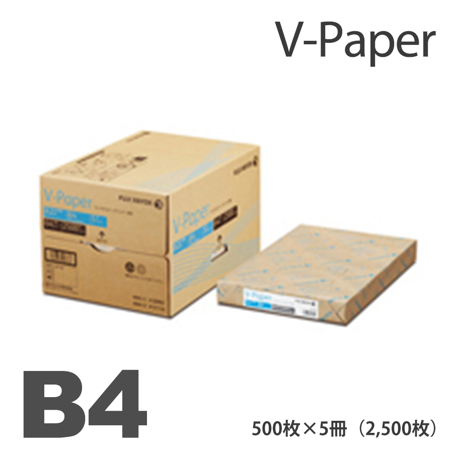 【楽天市場】b4 コピー用紙 2 500枚 500枚×5冊 富士ゼロックス V Paper 国産 Xerox Ppc 印刷用紙 プリンター