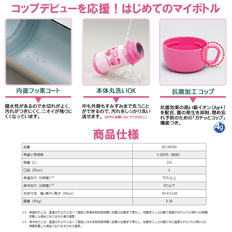 楽天市場 ステンレスボトル Tuff 600ml 水筒象印 Zojirushiコップタイプ ブルー ピンクsc Mc60 ライフバリュー