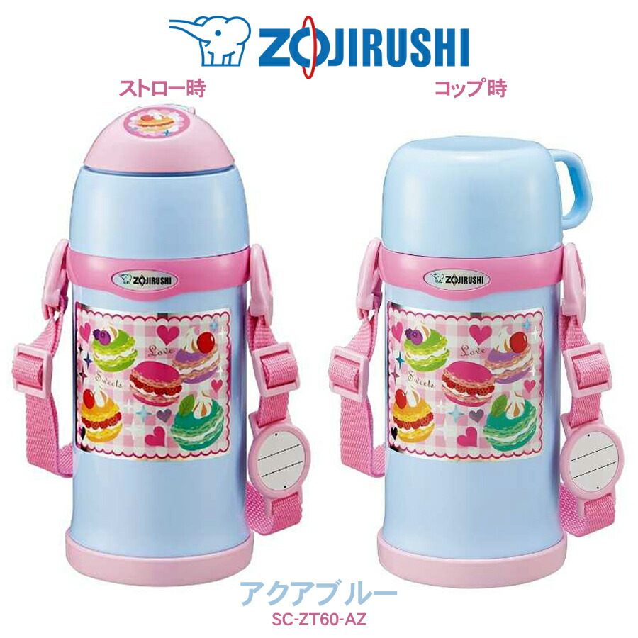 楽天市場 ステンレスボトル Tuff 600ml 水筒象印 Zojirushiコップ ストロー 2way仕様ブラック 宇宙 アクアブルー お菓子 Sc Zt60 ライフバリュー