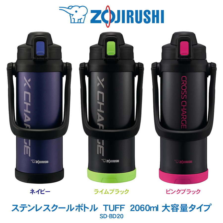 楽天市場 ステンレスクールボトル Tuff 60ml 大容量 水筒象印 Zojirushiネイビー ライムブラック ピンクブラックsd 年2月21日 新発売 ライフバリュー