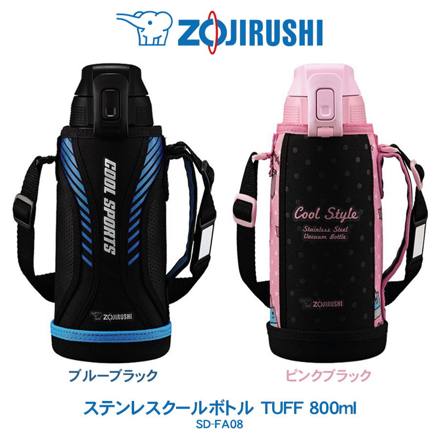 楽天市場 ステンレスクールボトル Tuff 800ml 水筒象印 Zojirushiブルーブラック ピンクブラックsd Fa08 ライフバリュー