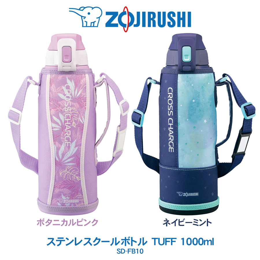 楽天市場 ステンレスクールボトル Tuff 1000ml 水筒象印 Zojirushiボタニカルピンク ネイビーミント Sd Fb10 ライフバリュー