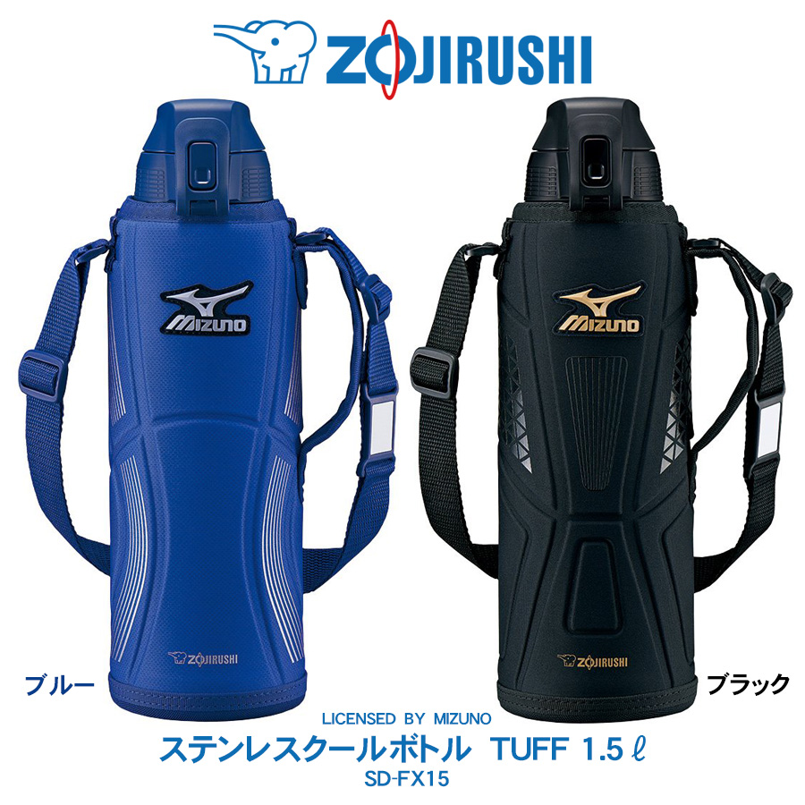 楽天市場 ステンレスクールボトル Tuff 1000ml象印 Zojirushiミズノ Mizuno モデル 水筒ブルー ブラック Sd Fx10 ライフバリュー