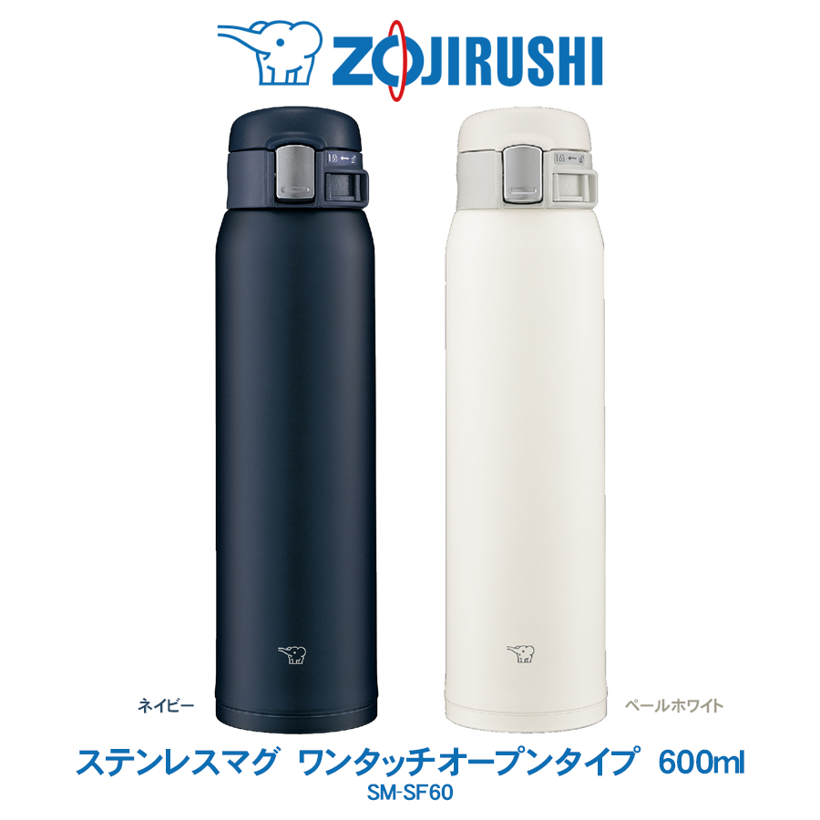 外箱不良宅配便送料無料 新品＊象印 ステンレスマグ600ml SM_SF60A 2本