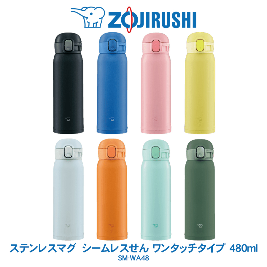 楽天市場】ステンレスマグ TUFF 480ml 水筒象印 ZOJIRUSHIシームレス