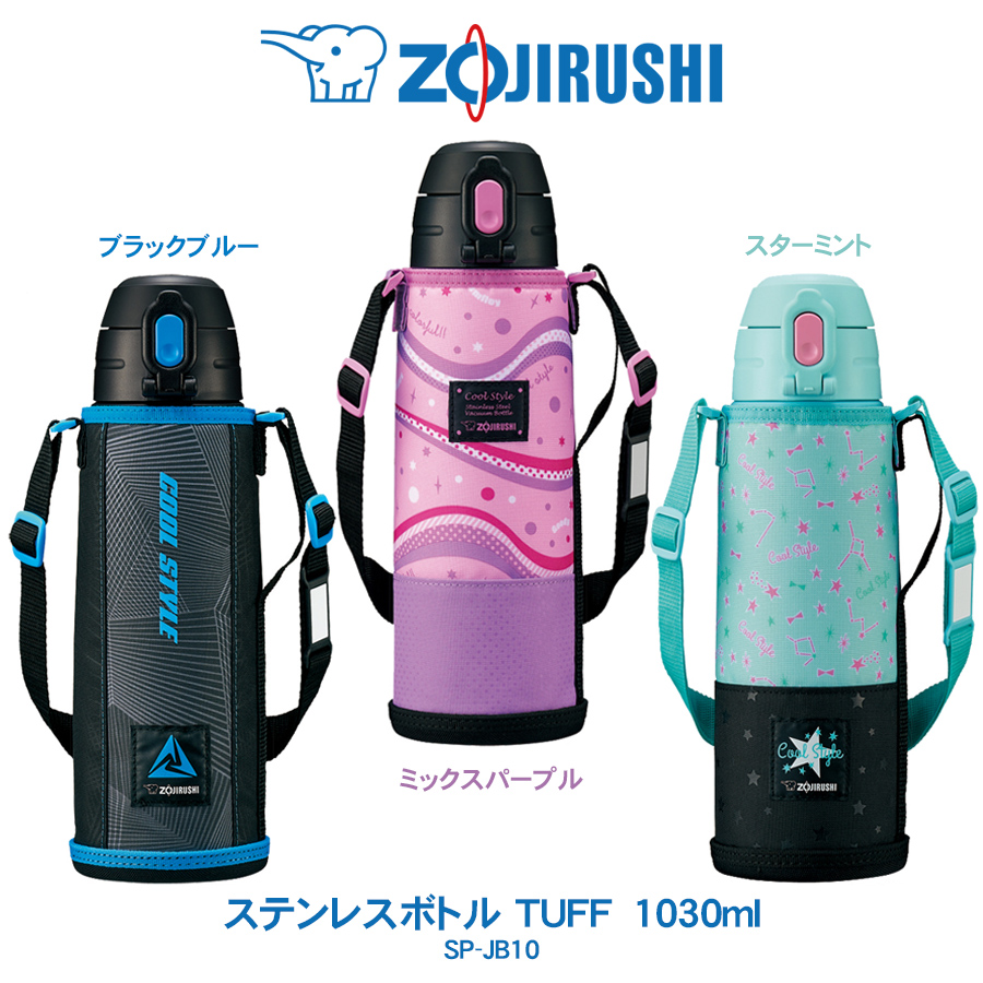 楽天市場 ステンレスボトル Tuff 600ml 水筒象印 Zojirushiコップタイプ ブルー ピンクsc Mc60 ライフバリュー