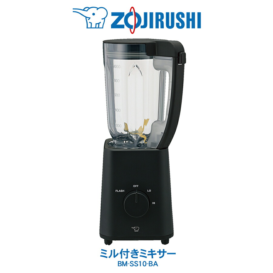 象印 ZOJIRUSHI ミルつきミキサー 1000ml トライタン製容器 チタンコートブレード ブラック BM-SS10-BA 送料無料