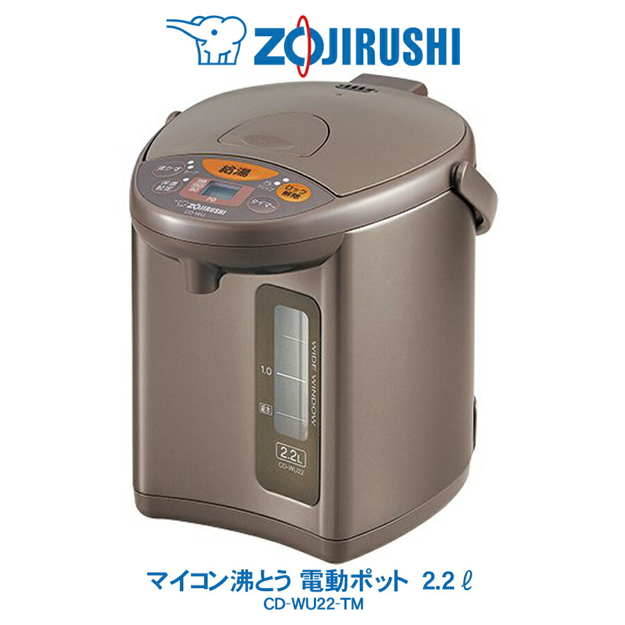 楽天市場】象印 ZOJIRUSHI 電動ポット 5000ml マイコン沸とう 大 楽天市場】象印 ZOJIRUSHI 電動ポット 5000ml マイコン沸とう 大