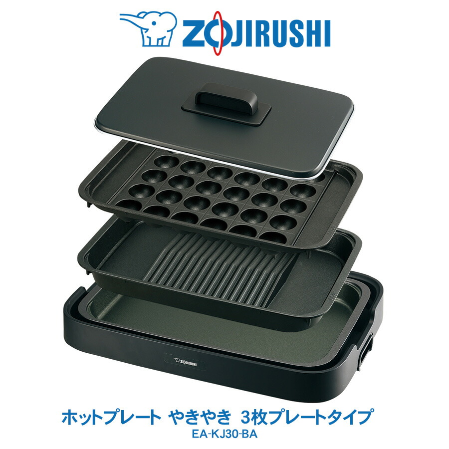 楽天市場】象印 ZOJIRUSHI ホットプレート やきやき 深型