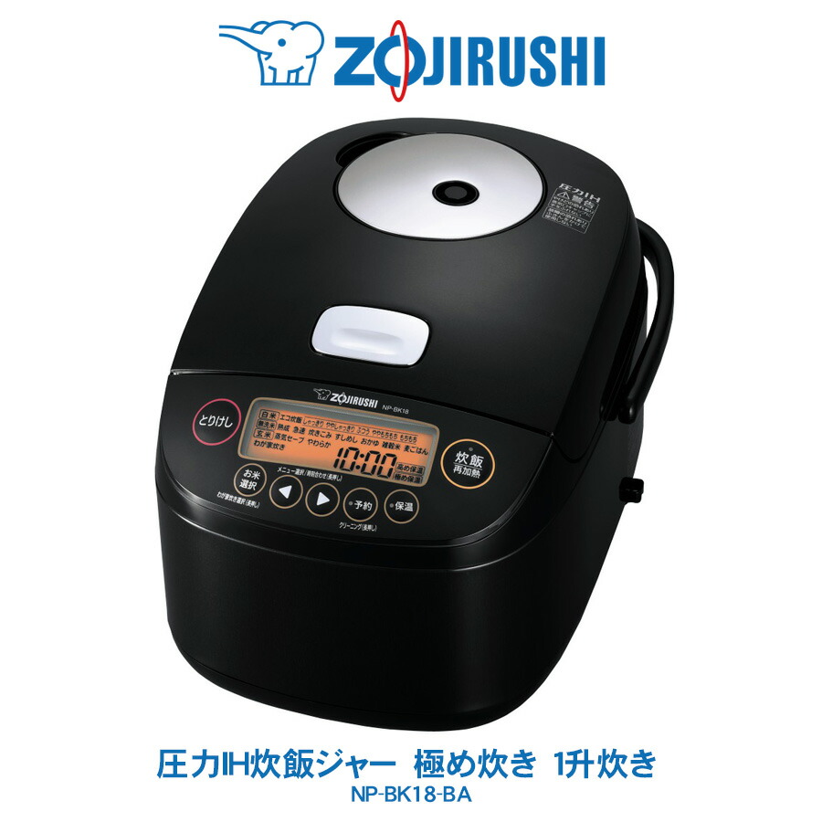 スーパーセール nightsale ZOJIRUSHI 象印 NW-MA07-BA ブラック 圧力IH炊飯ジャー 4合炊き  discoversvg.com