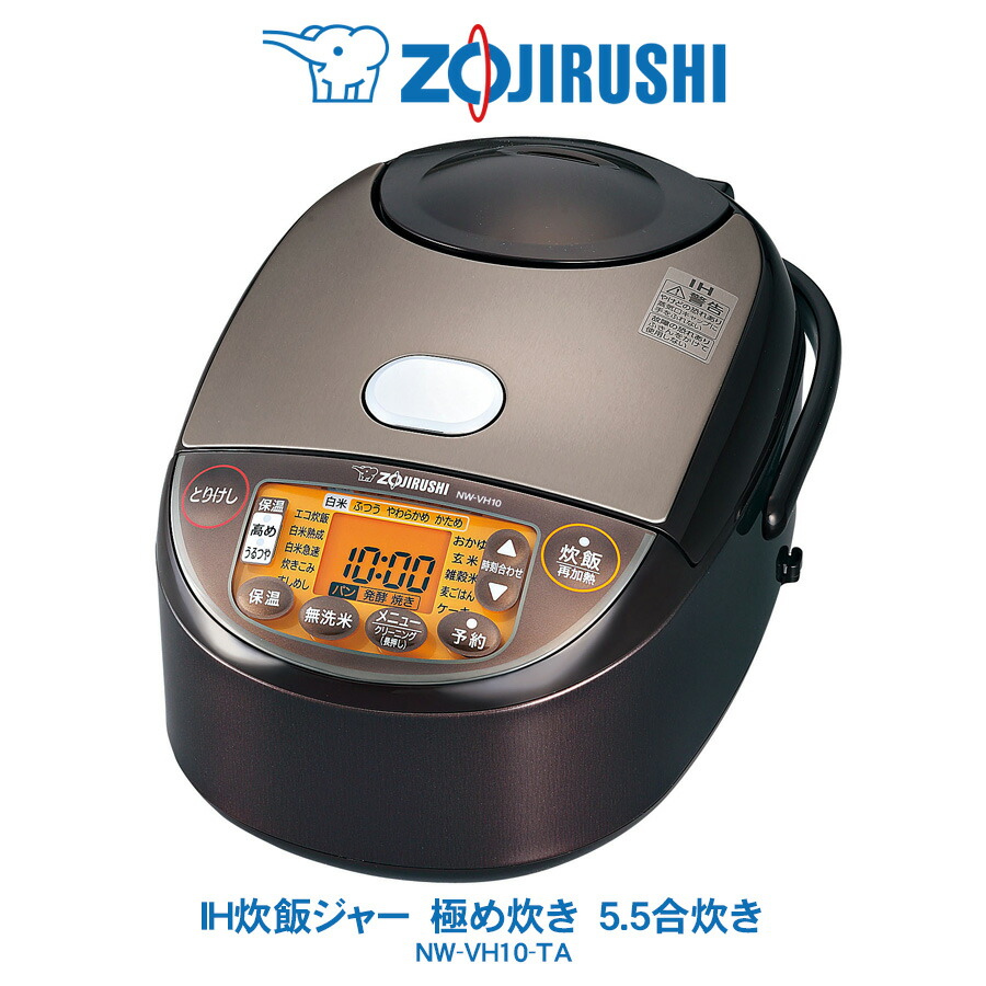 新品 未使用】象印 圧力IH炊飯器(5.5合炊き) ブラウン 極め炊き-