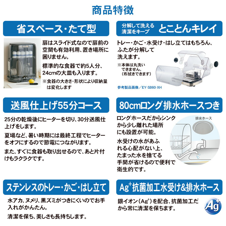 年末のプロモーション 食器乾燥器 タテ型 省スペース象印 ZOJIRUSHIスライド式扉 食器5人分対応グレー EY-GB50-HA qdtek.vn