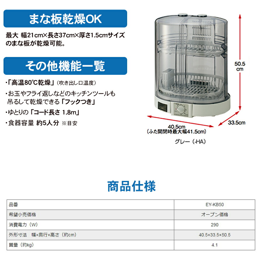 賜物 食器乾燥器 タテ型 省スペース象印 ZOJIRUSHIまな板乾燥可能 食器5人分対応グレー EY-KB50-HA fucoa.cl