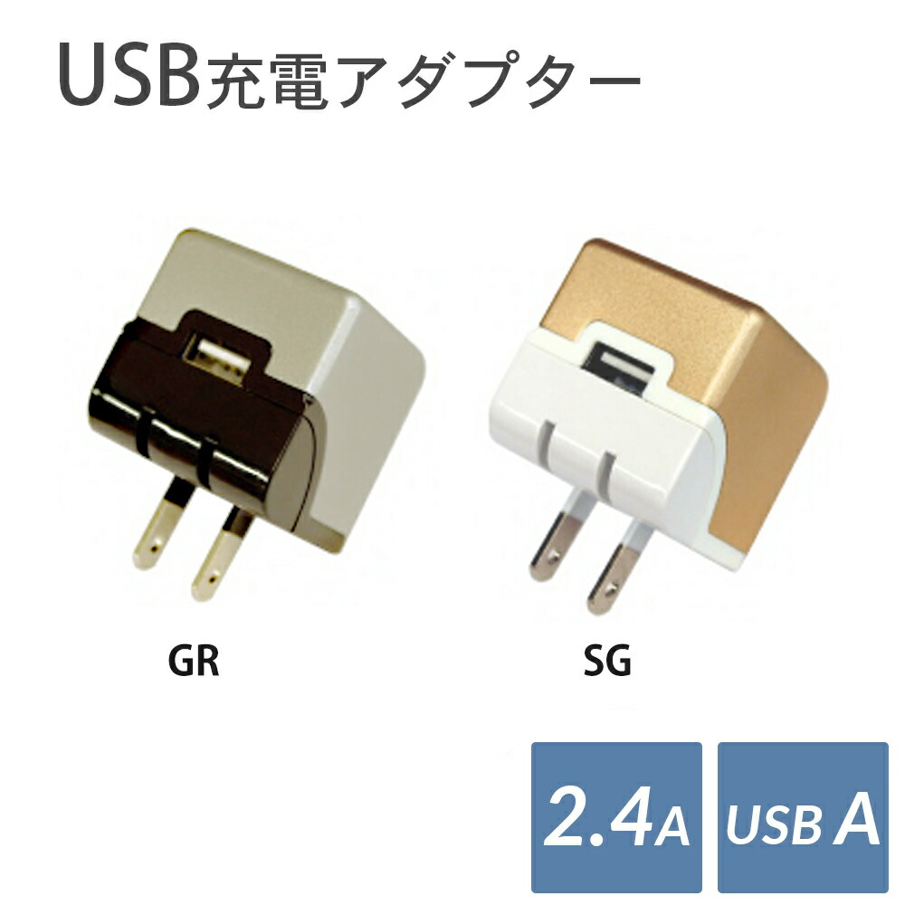 楽天市場】在庫限り micro USB AC 一体型 充電器 5V 1800mAAndroid
