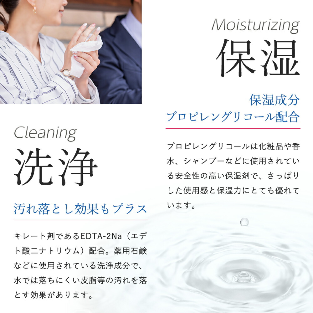 ウェット 濃度 ティッシュ 菌 除 アルコール